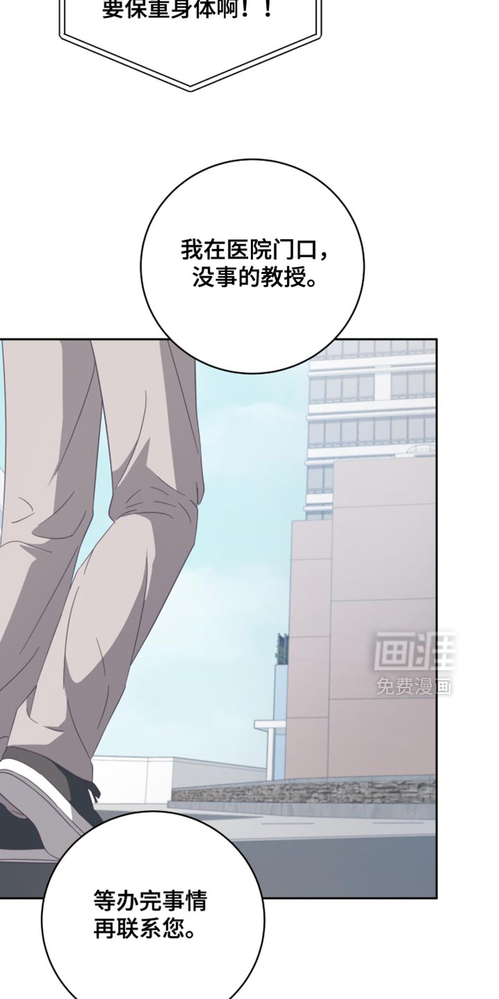 向导迷途漫画-图7