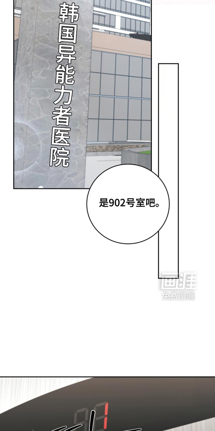 向导迷途漫画-图10