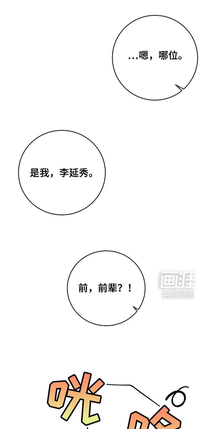 向导迷途漫画-图12