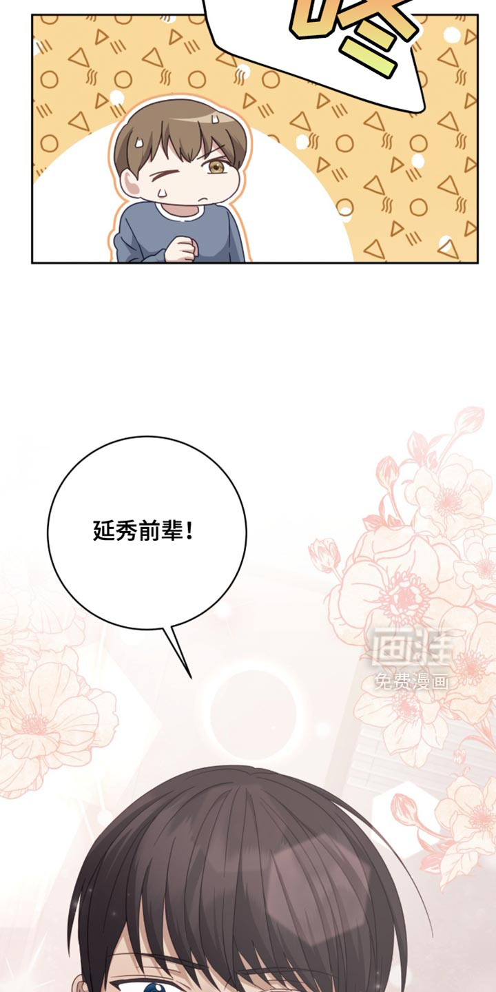 向导迷途漫画-图13