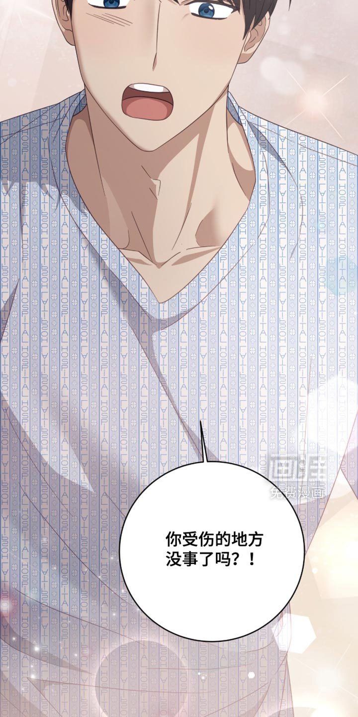 向导迷途漫画-图14