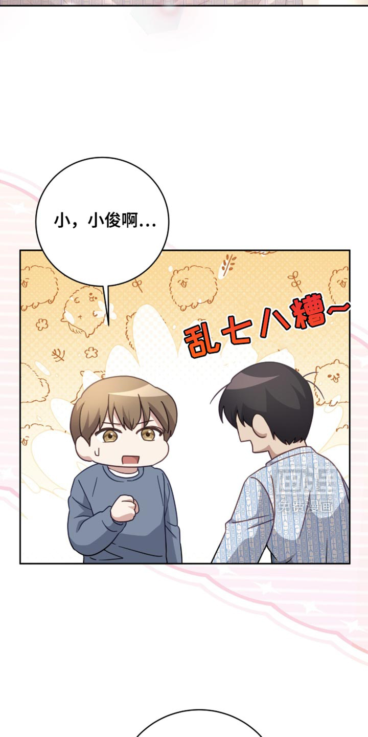 向导迷途漫画-图15