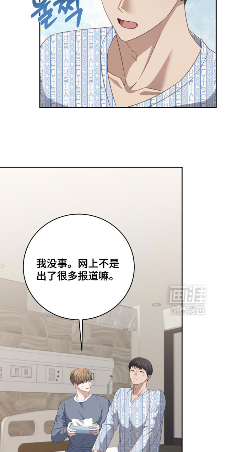向导迷途漫画-图17