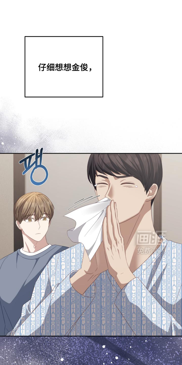 向导迷途漫画-图19