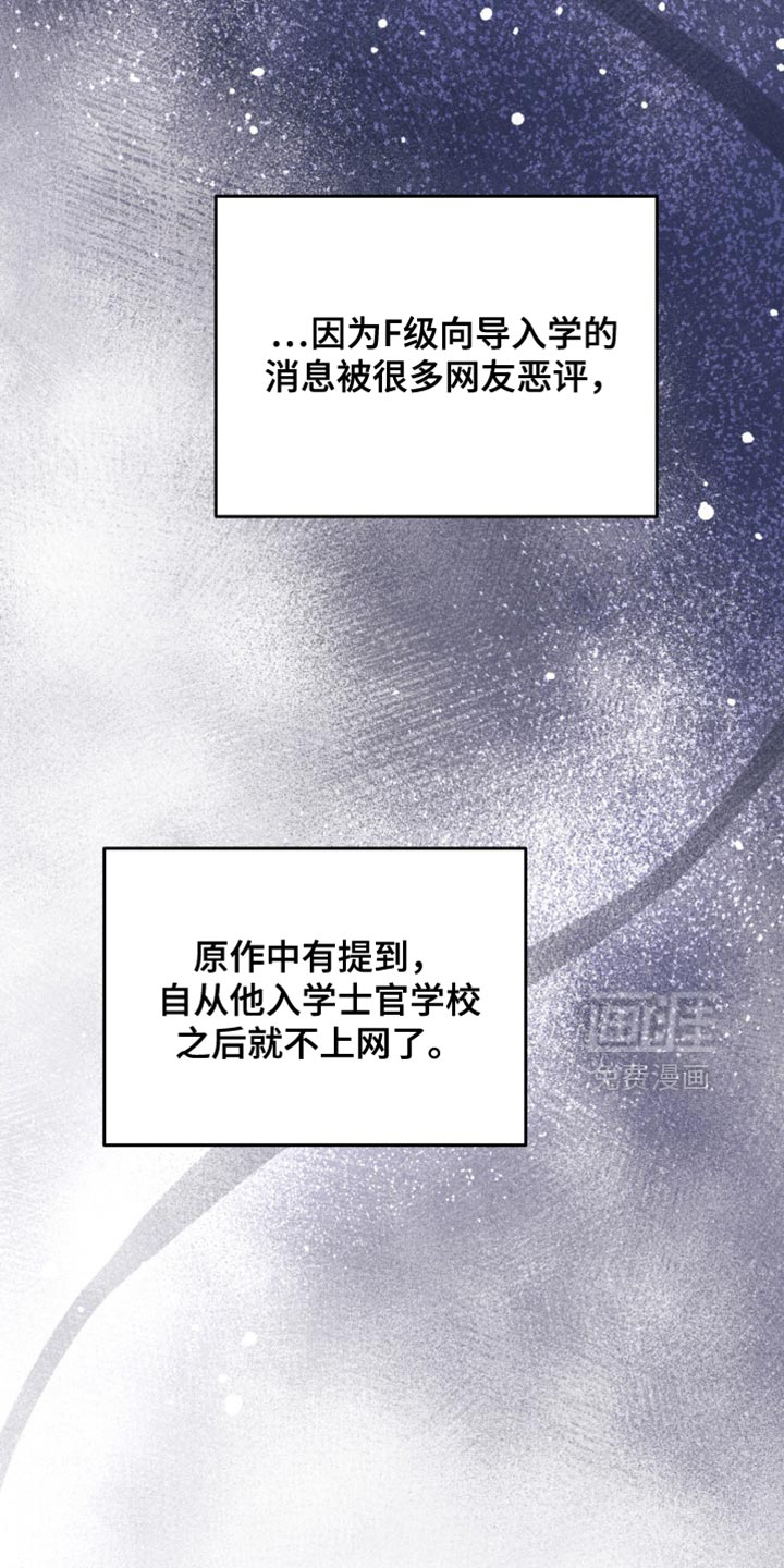 向导迷途漫画-图20