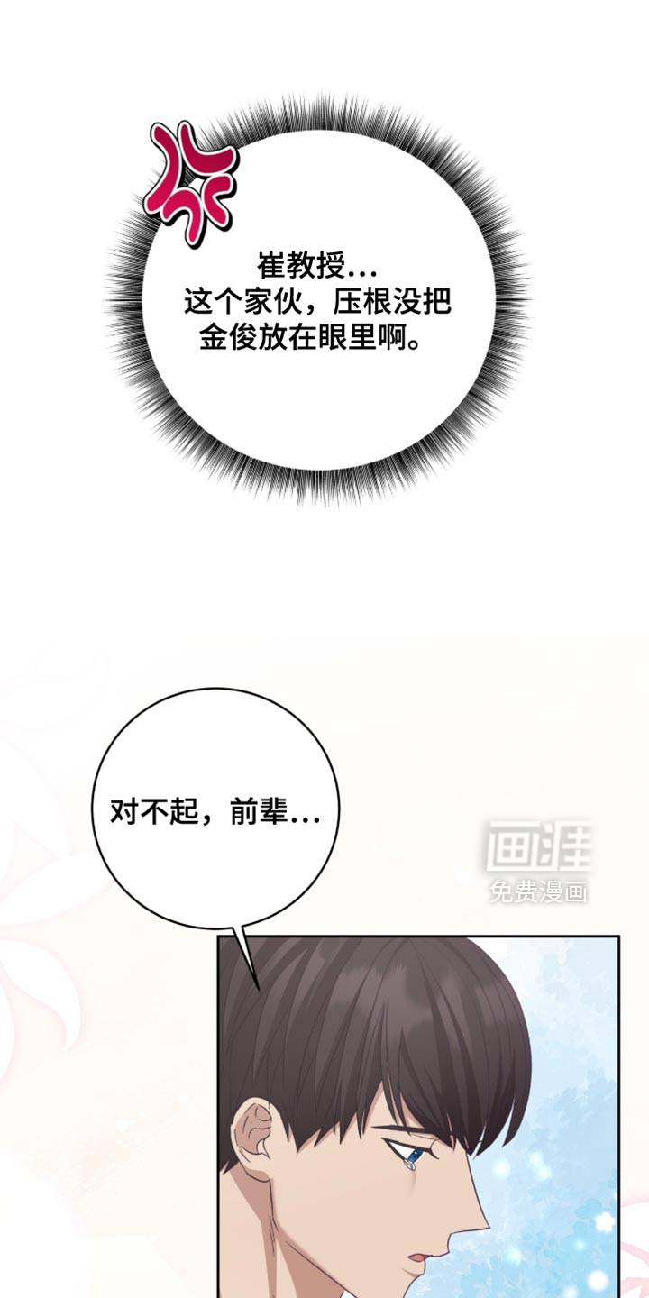 向导迷途漫画-图22