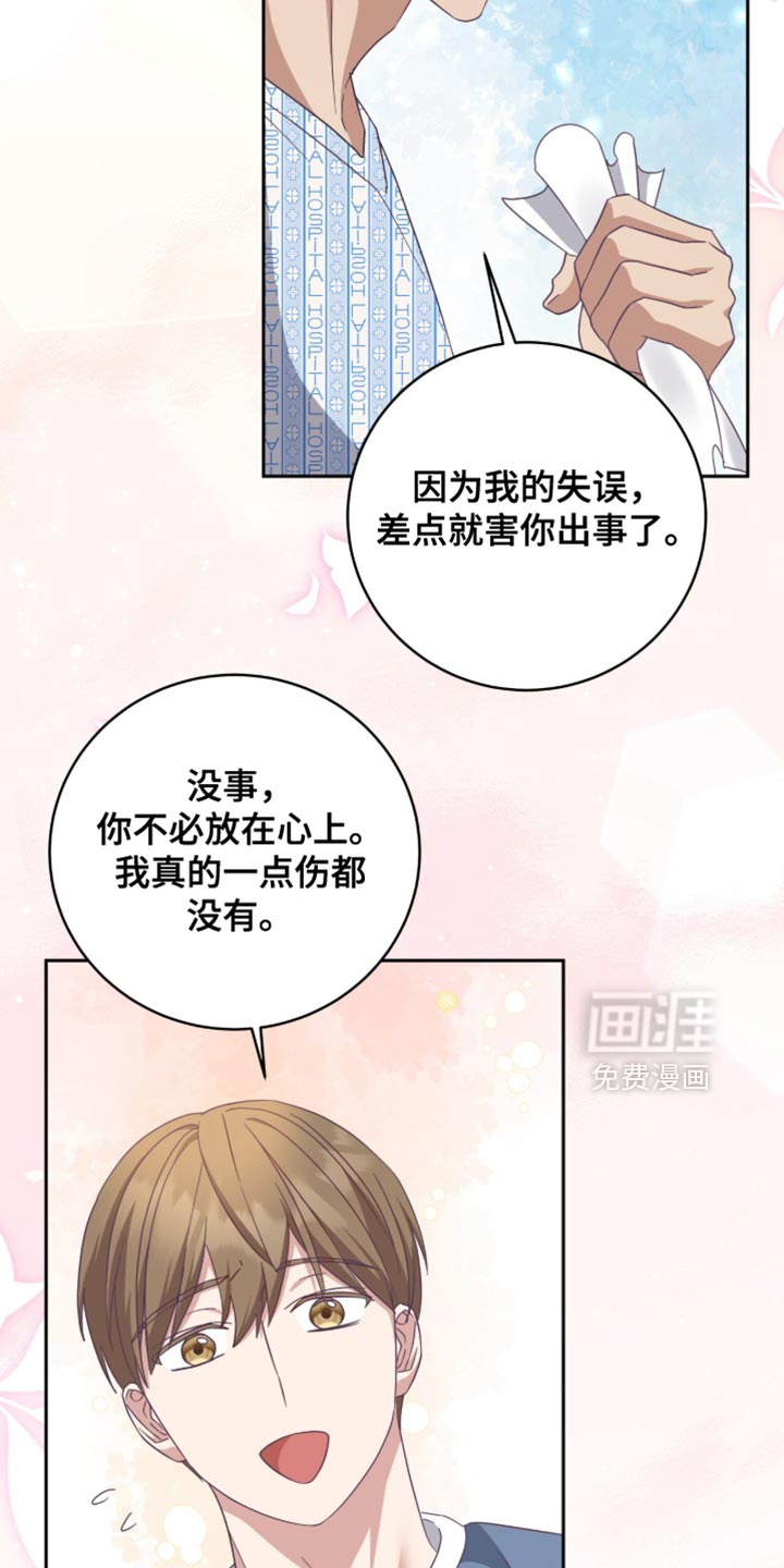 向导迷途漫画-图23