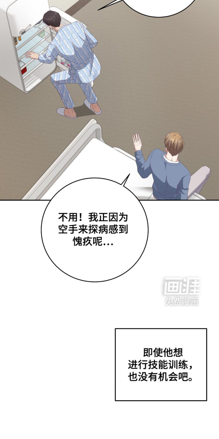向导迷途漫画-图25