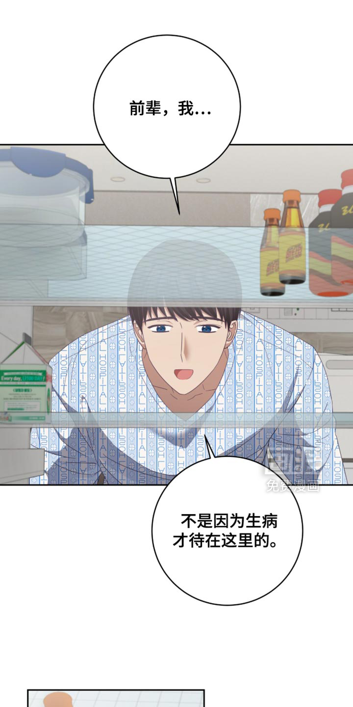 向导迷途漫画-图26