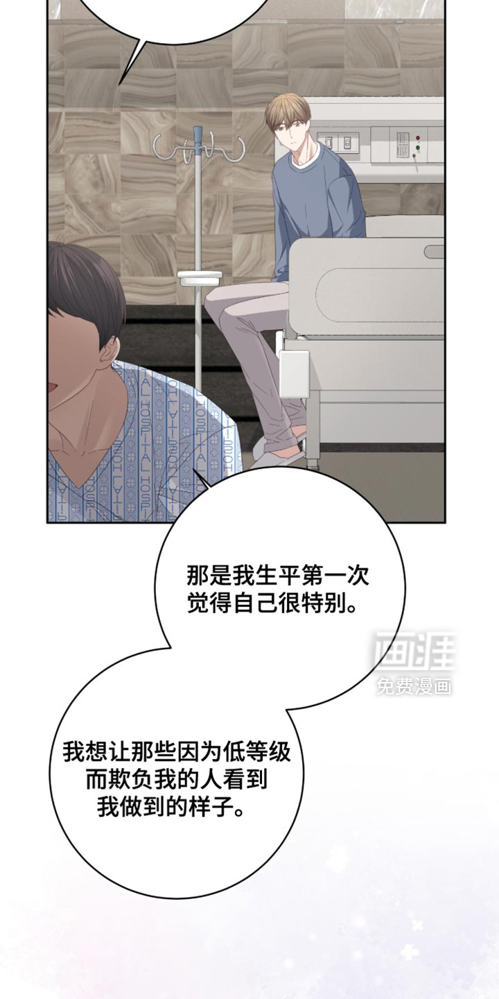 向导迷途漫画-图28