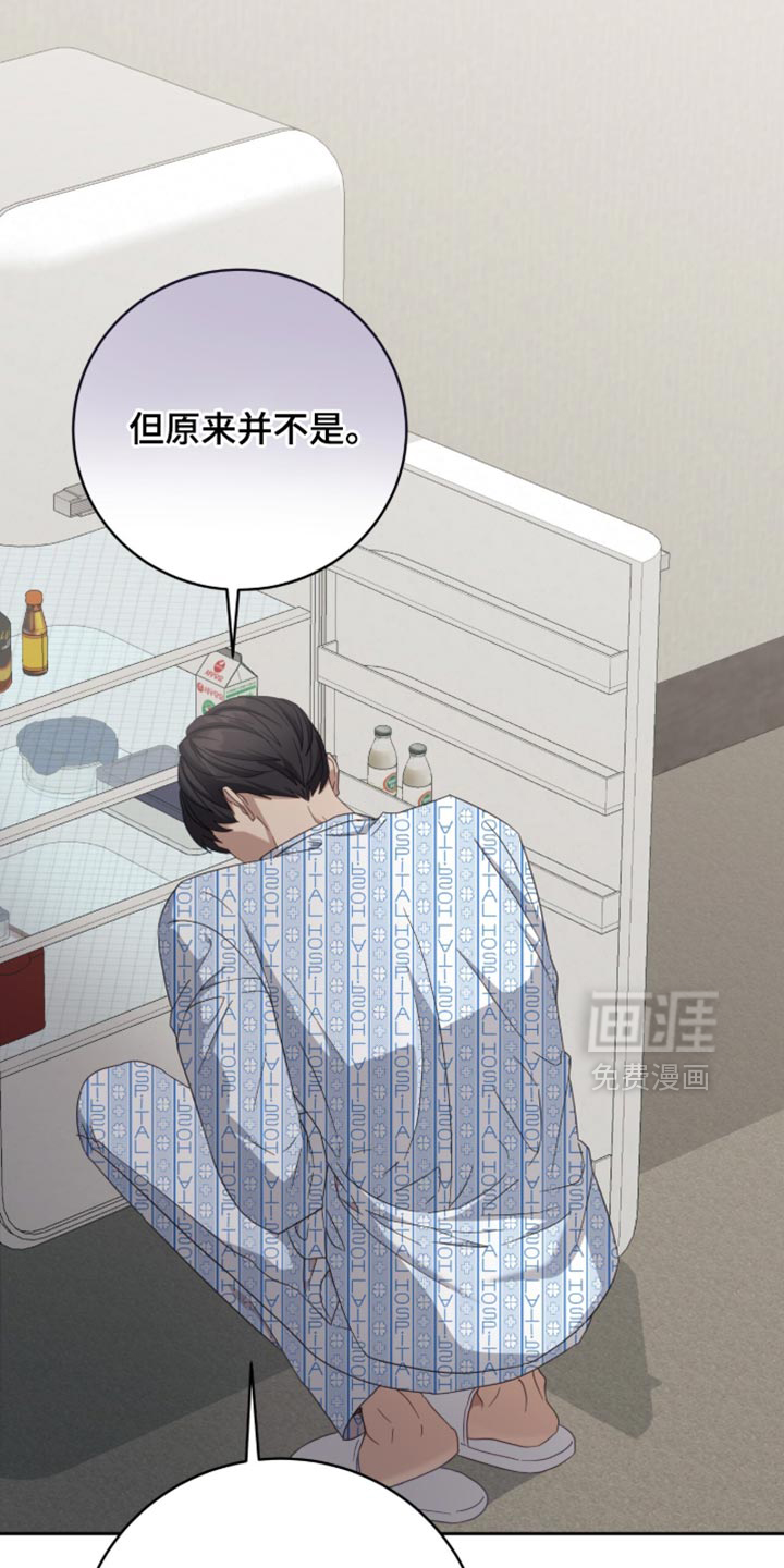 向导迷途漫画-图30