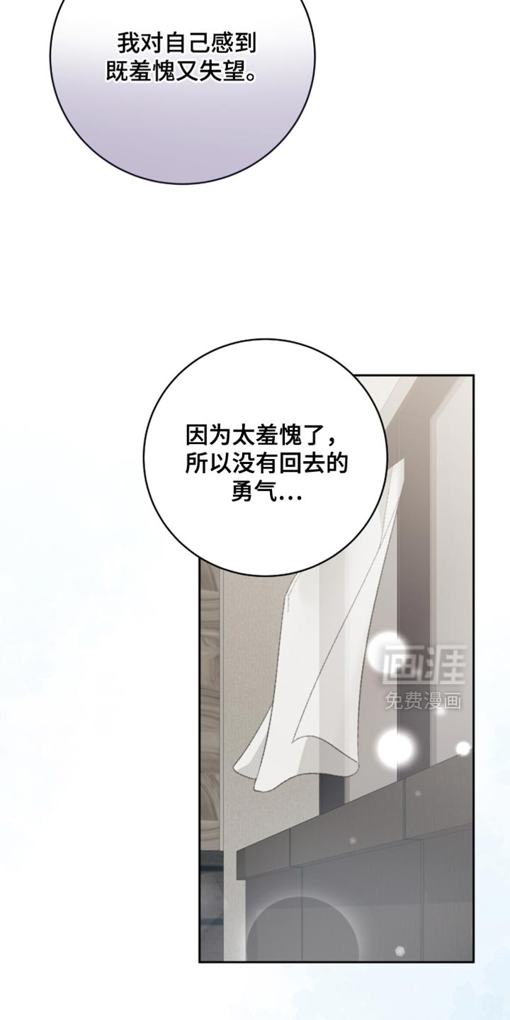 向导迷途漫画-图31