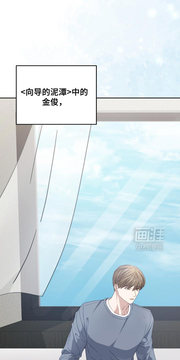 向导迷途漫画-图32