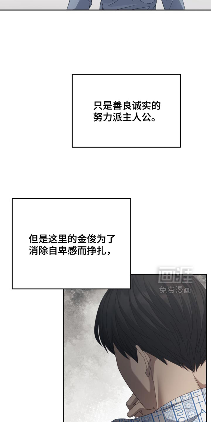 向导迷途漫画-图33