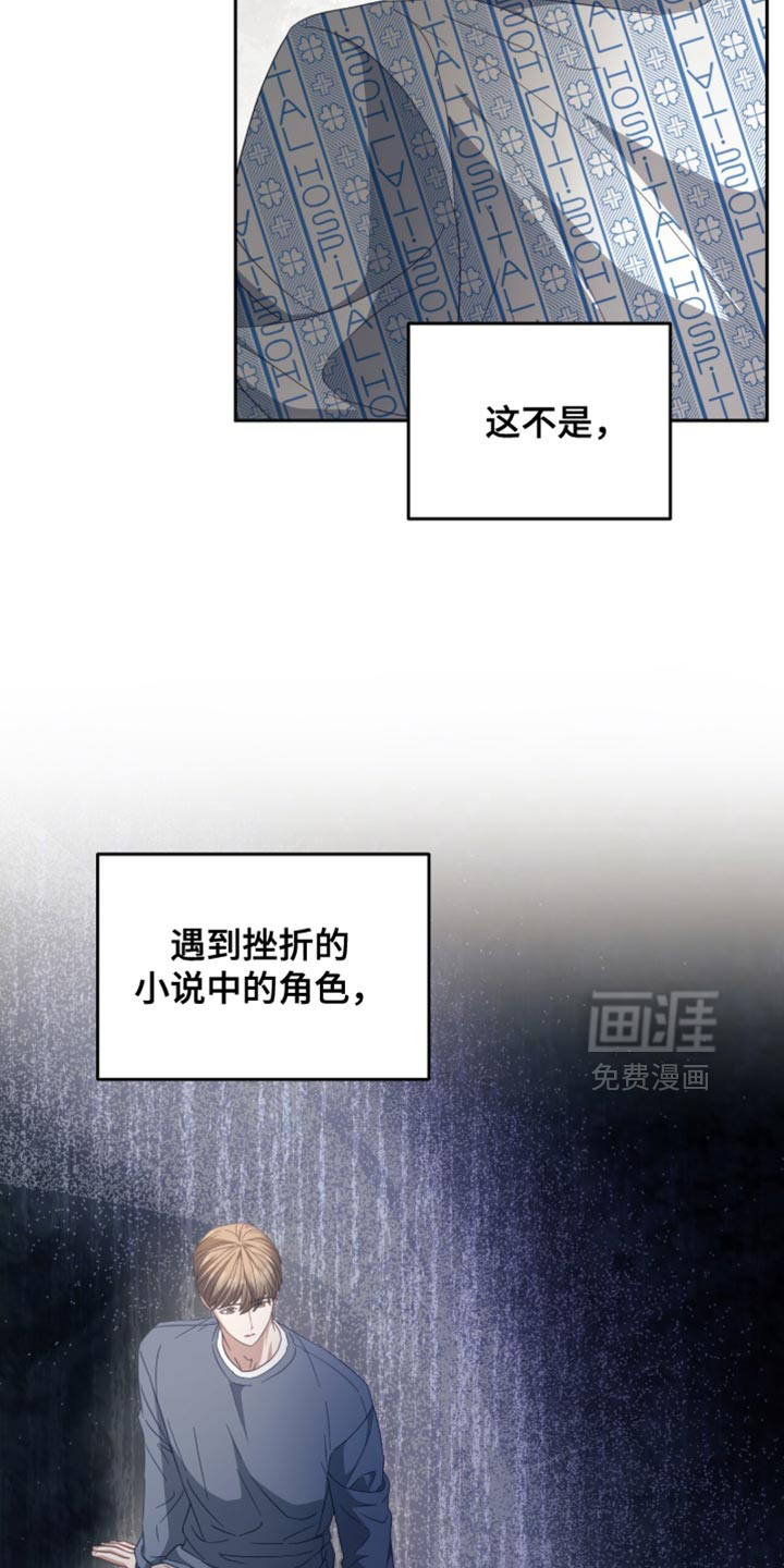 向导迷途漫画-图34