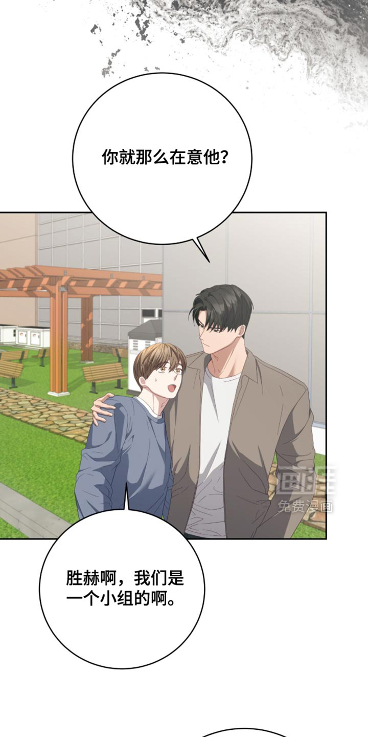 向导迷途漫画-图4