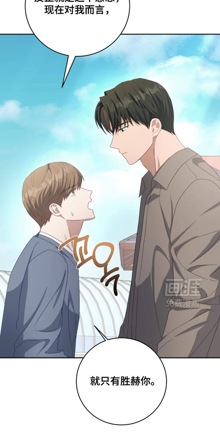 向导迷途漫画-图6