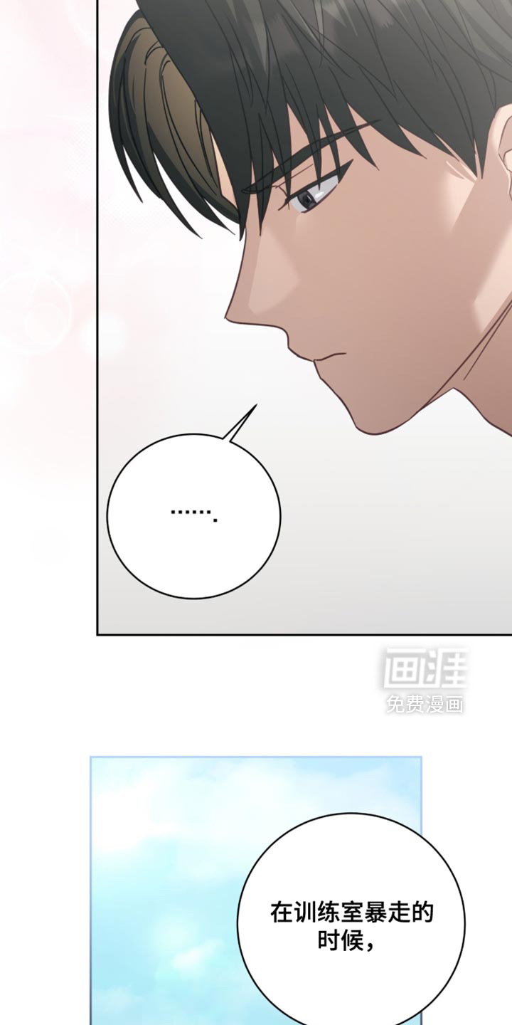 向导迷途漫画-图8