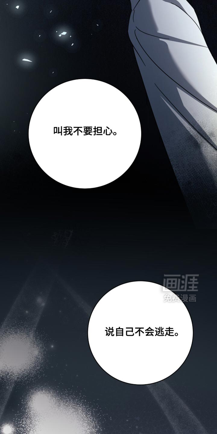 向导迷途漫画-图11