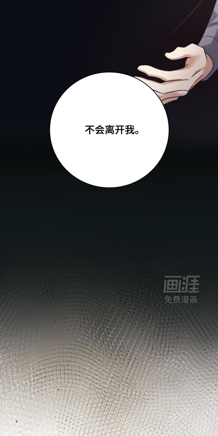 向导迷途漫画-图13