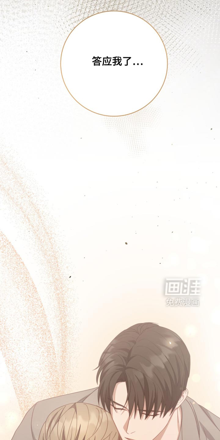 向导迷途漫画-图14