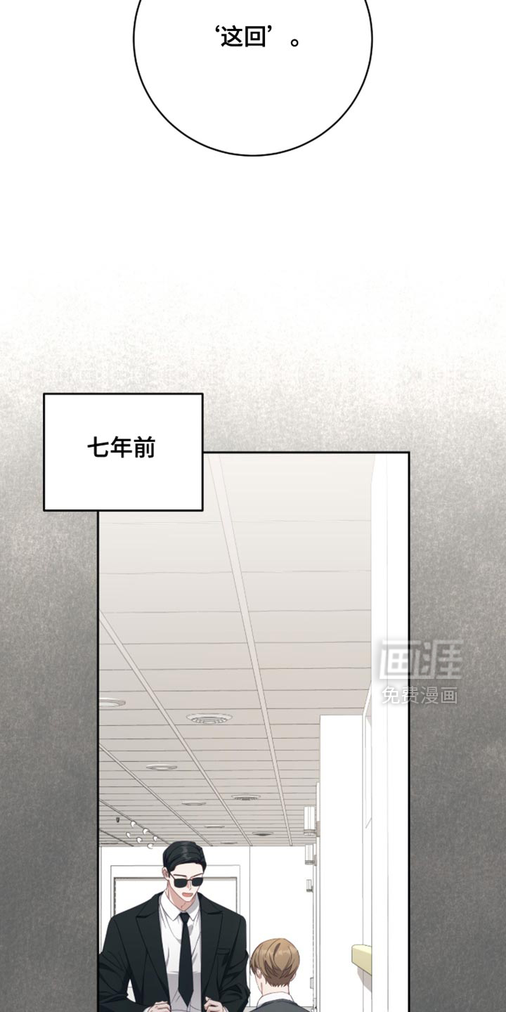 向导迷途漫画-图18