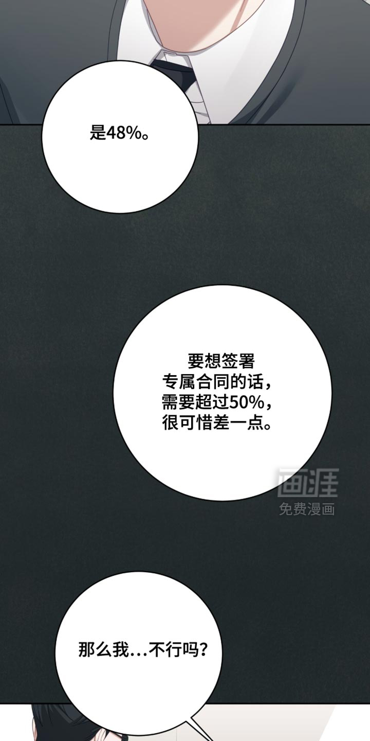 向导迷途漫画-图20