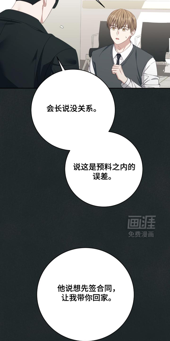 向导迷途漫画-图21