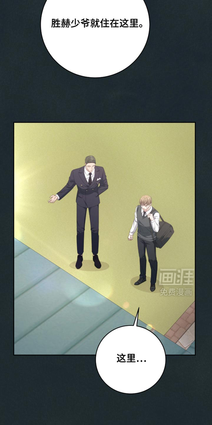 向导迷途漫画-图23