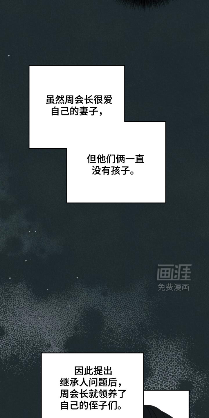 向导迷途漫画-图26