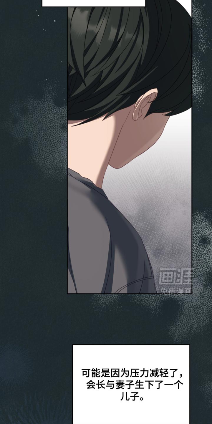 向导迷途漫画-图27