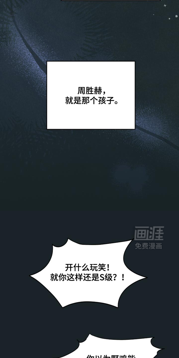 向导迷途漫画-图28