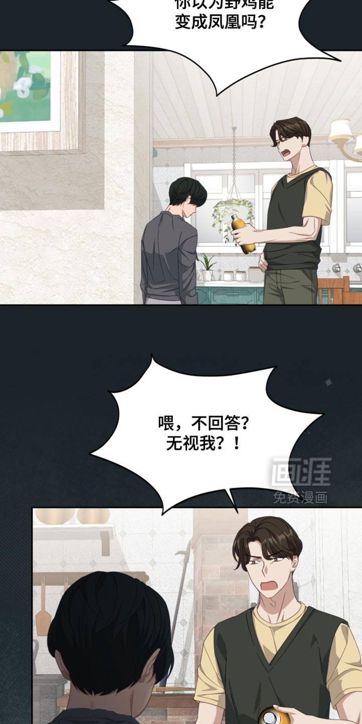 向导迷途漫画-图29