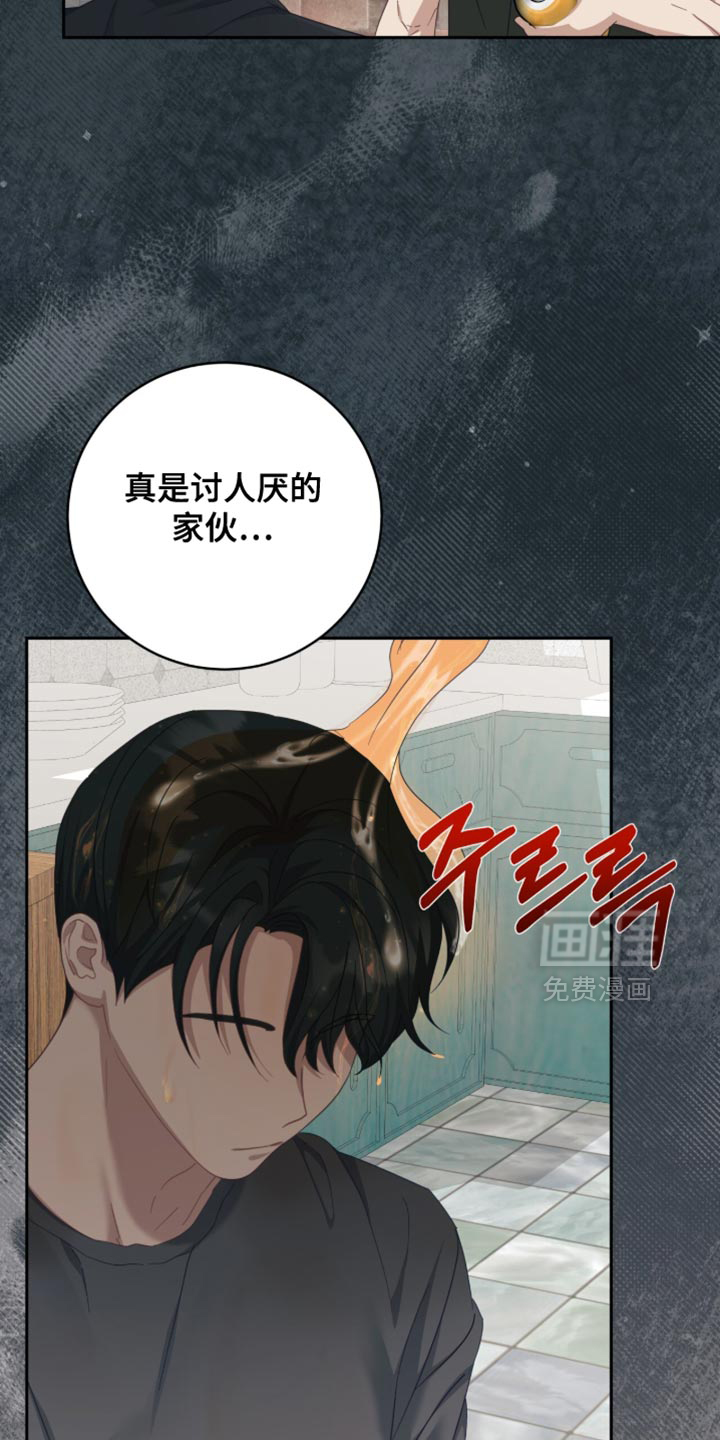 向导迷途漫画-图30