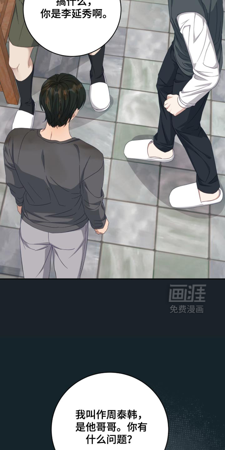 向导迷途漫画-图33