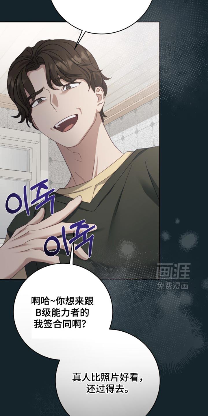 向导迷途漫画-图34