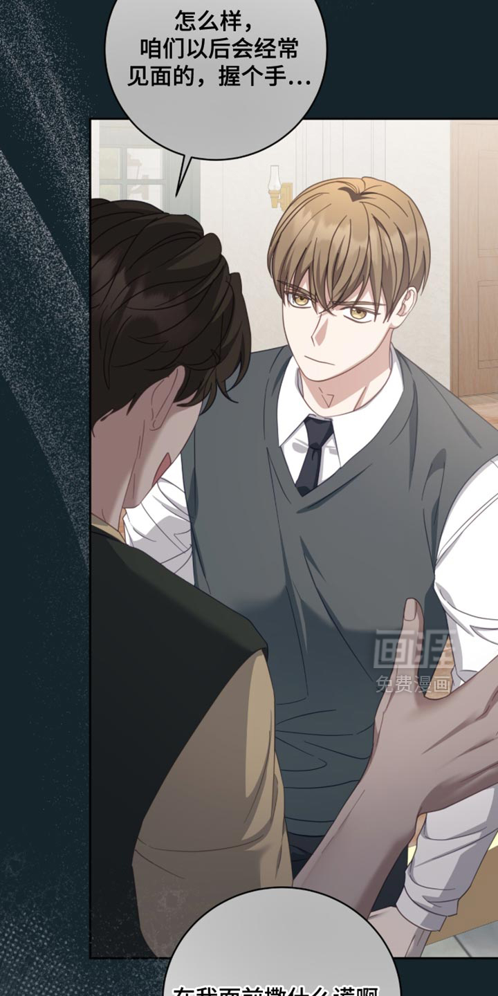 向导迷途漫画-图36