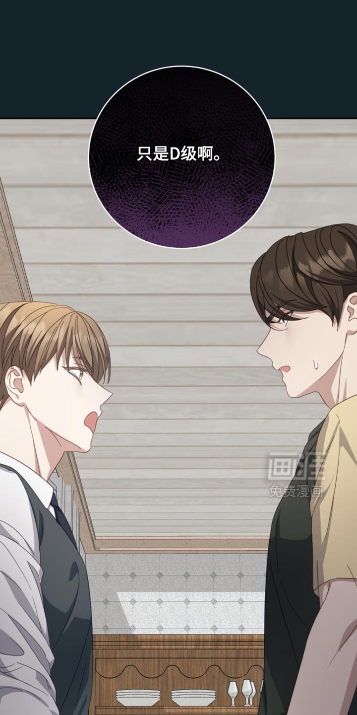 向导迷途漫画-图38