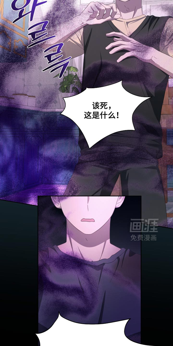 向导迷途漫画-图4