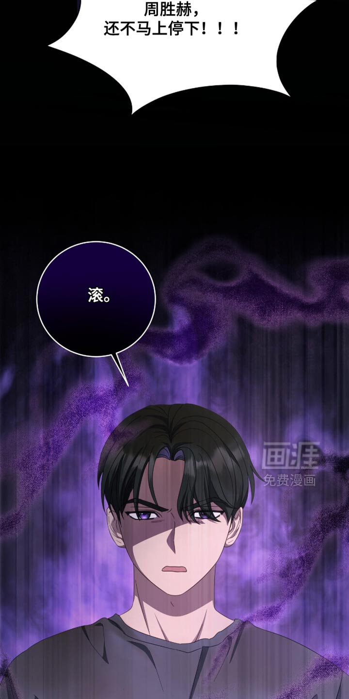 向导迷途漫画-图5