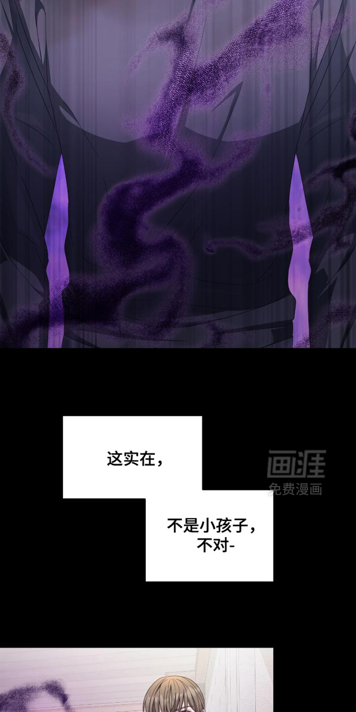 向导迷途漫画-图6