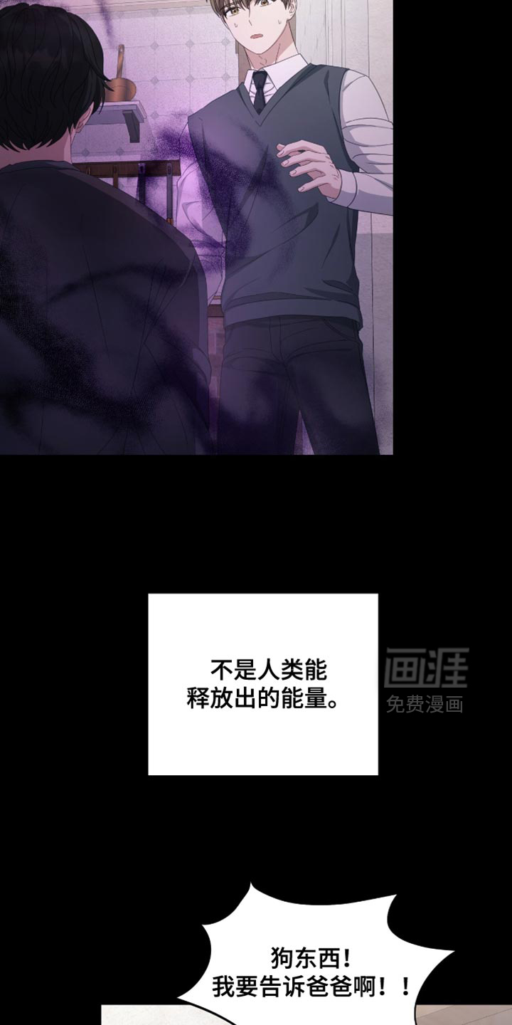 向导迷途漫画-图7
