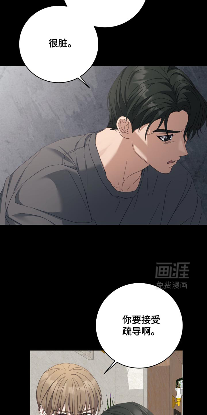 向导迷途漫画-图10
