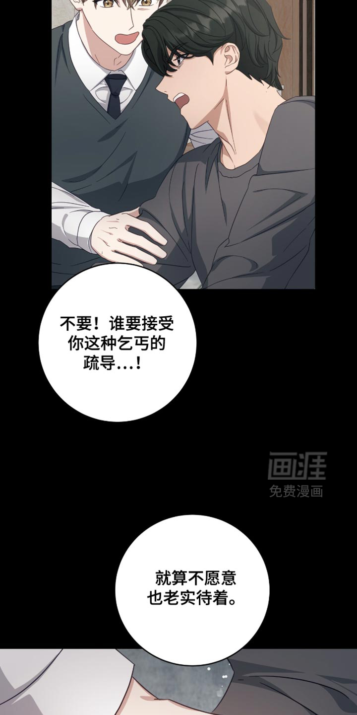 向导迷途漫画-图11