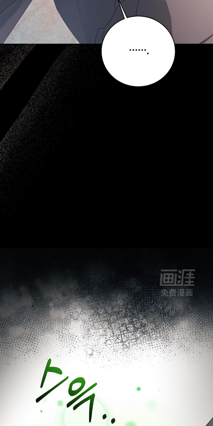 向导迷途漫画-图14