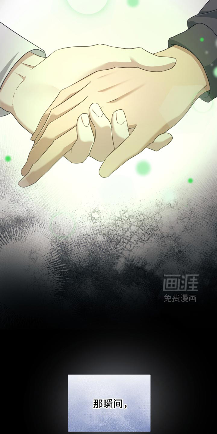 向导迷途漫画-图15