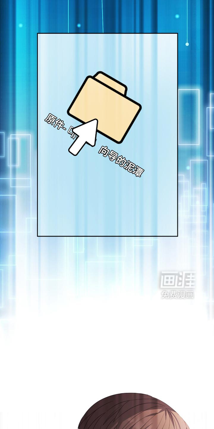 向导迷途漫画-图19