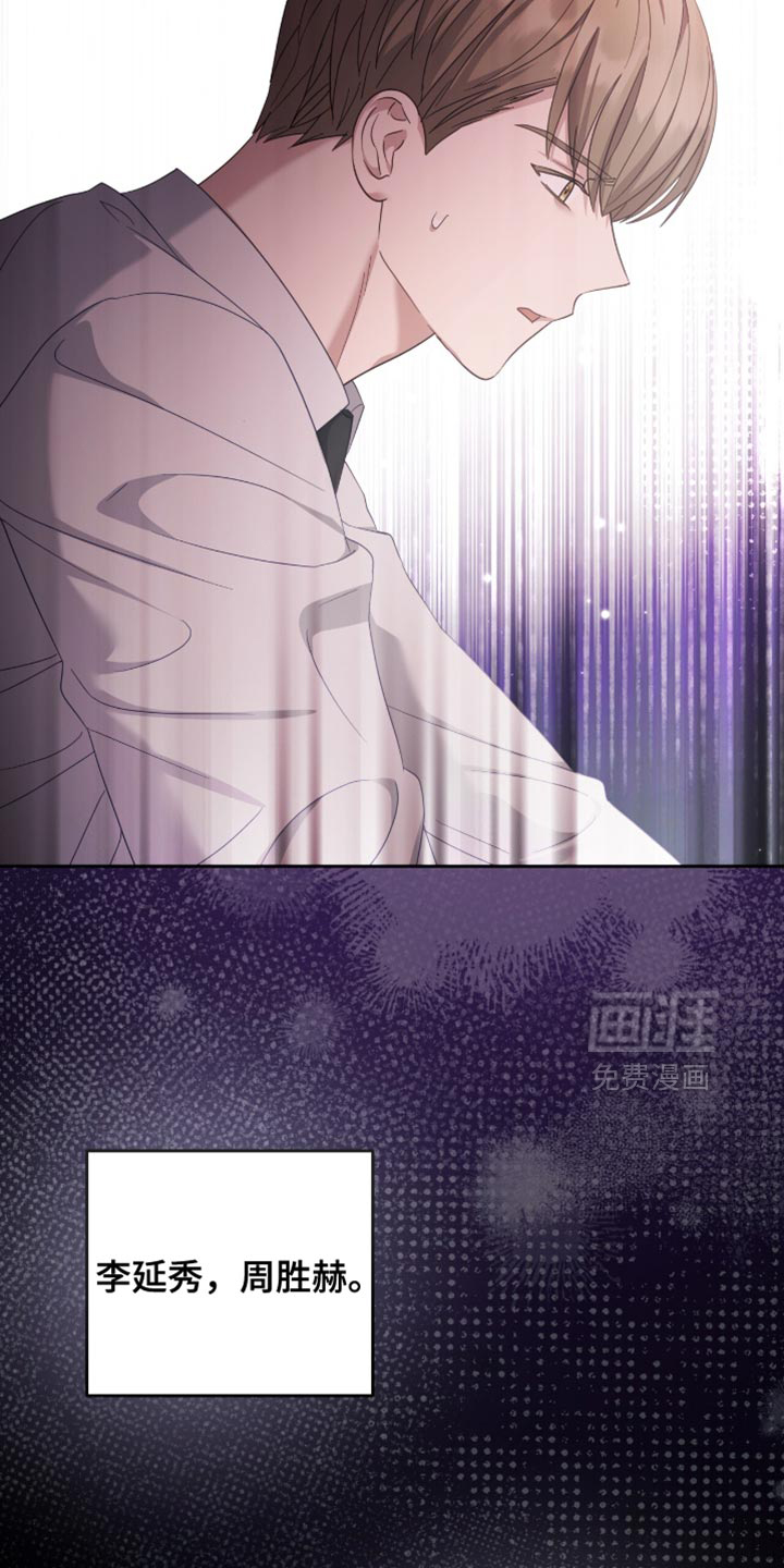 向导迷途漫画-图20