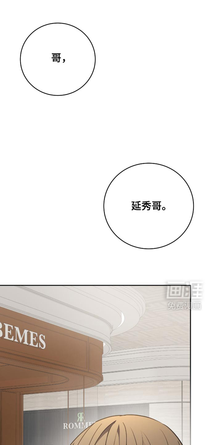 向导迷途漫画-图22