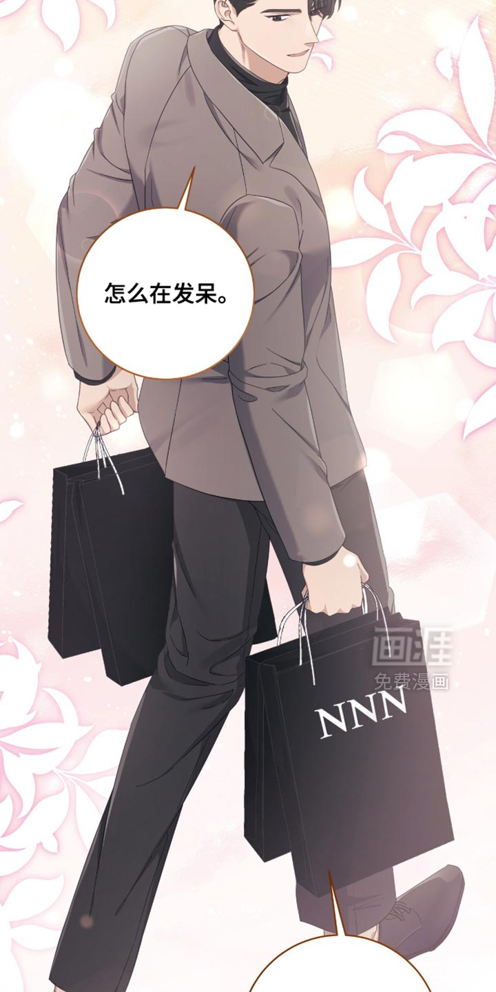 向导迷途漫画-图24